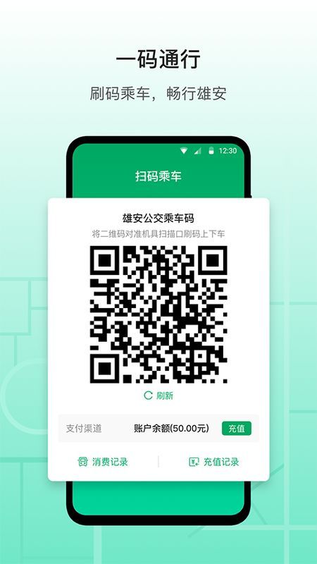 雄安行_图片3