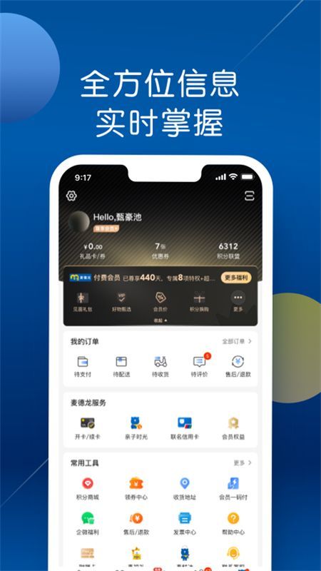 麦德龙网上购物超市_图片4