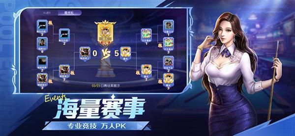 台球世界华为版下载_图片5