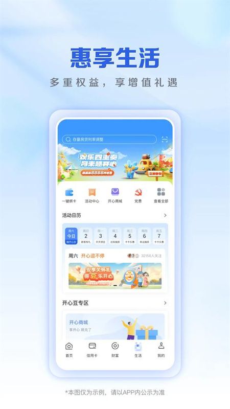 上海农商银行_图片5