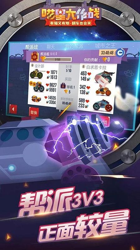 猫咪战车大作战(C.A.T.S.)_图片4