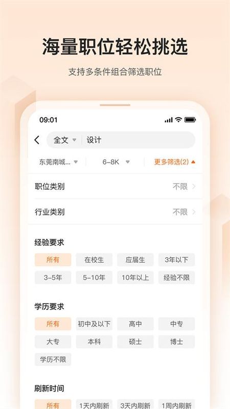 卓博人才网_图片1
