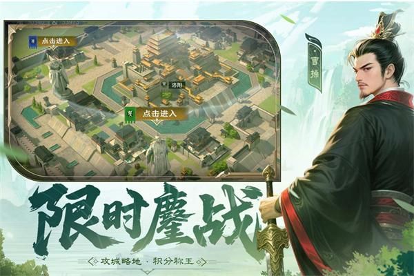 问鼎三国_图片3