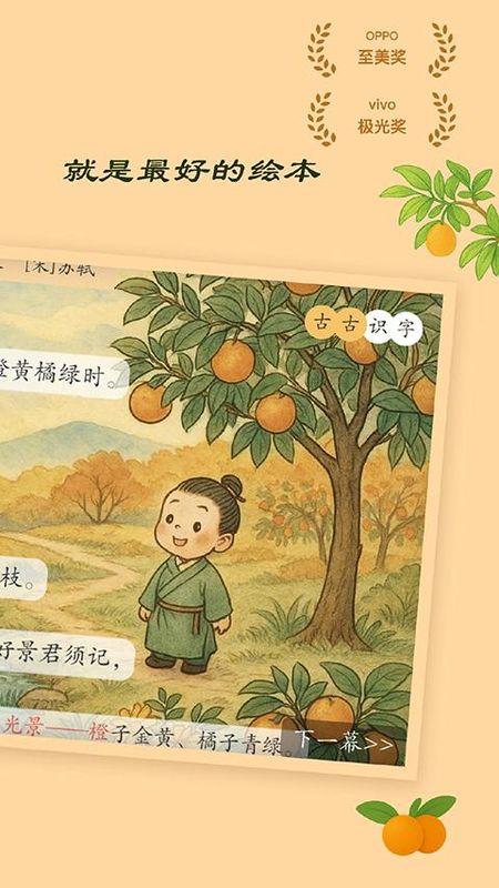 古古识字_图片4