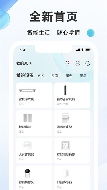 好太太智联_图片4