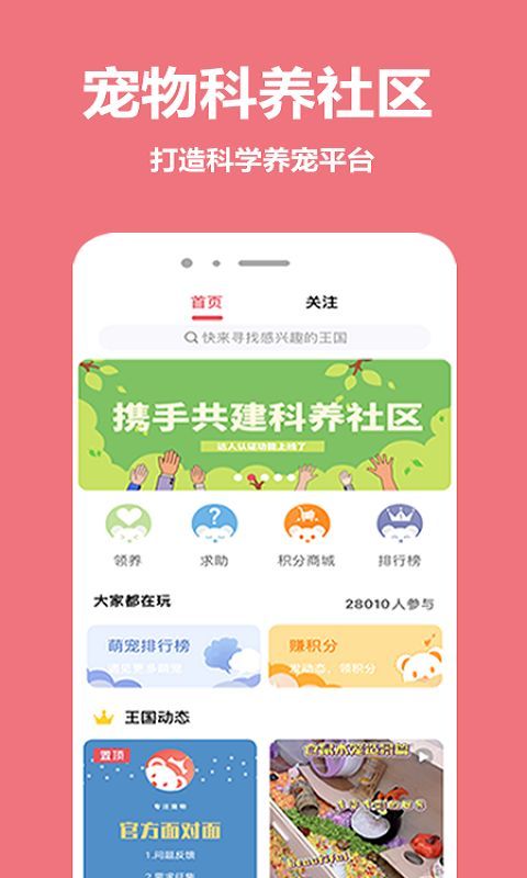 宠物王国_图片5