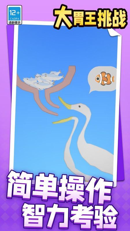 大胃王挑战_图片3