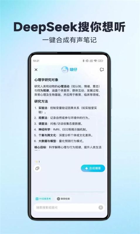 有道文档FM_图片4