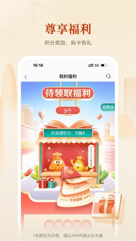 华润银行_图片4