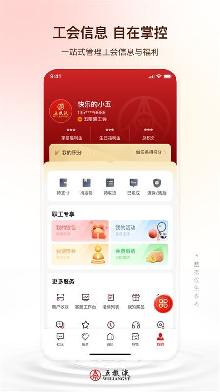 五粮液家园_图片1