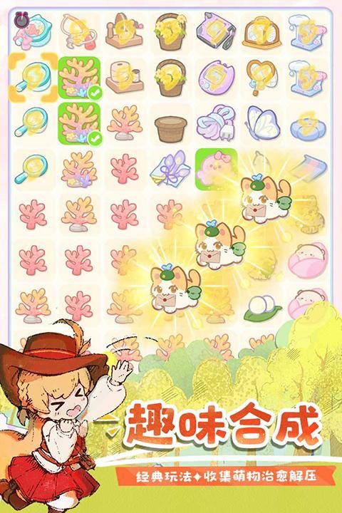 花花与幕间剧九游版游戏_图片5