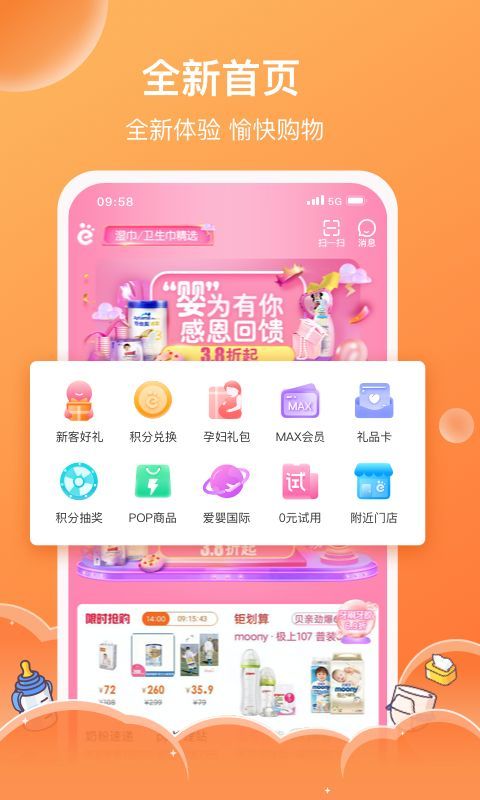 爱婴室_图片2