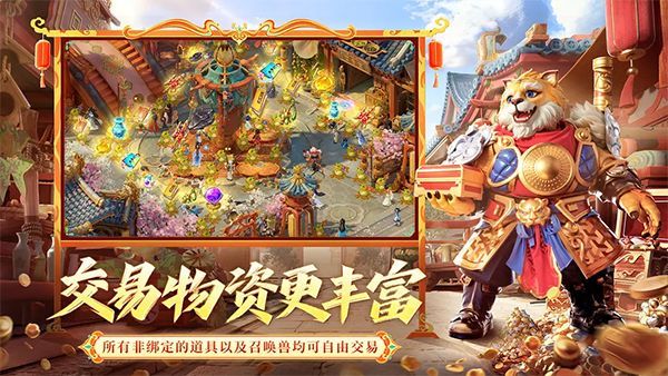 大话西游手游oppo版_图片5