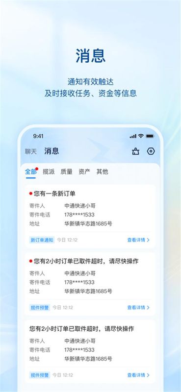 掌中通_图片1