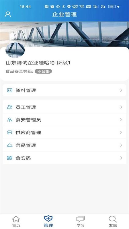 山餐安_图片3
