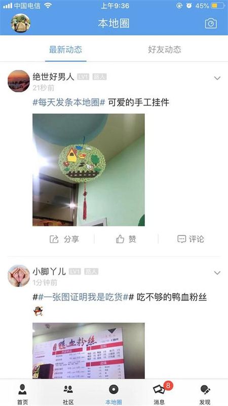 海安零距离_图片1