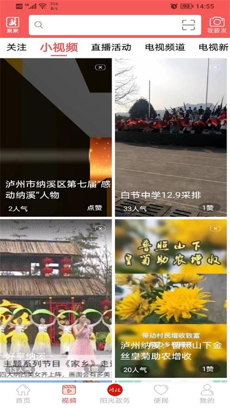 爱纳溪_图片5