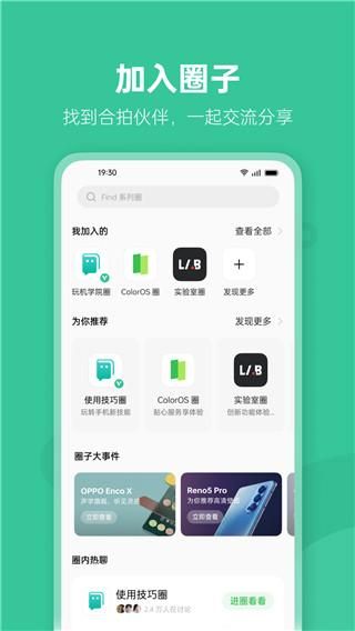 OPPO社区_图片4