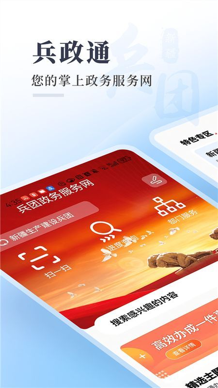 兵政通_图片1