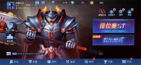 野外冲击战_图片4