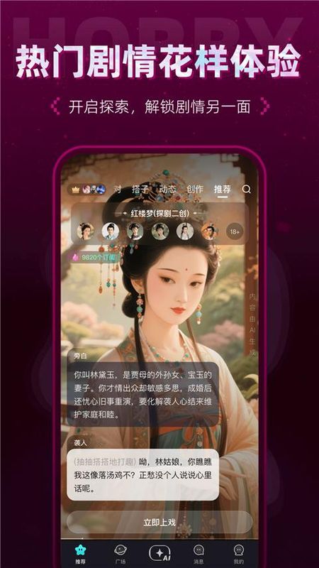Hobby_图片5