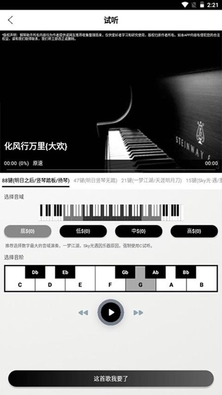 piser钢琴助手_图片1
