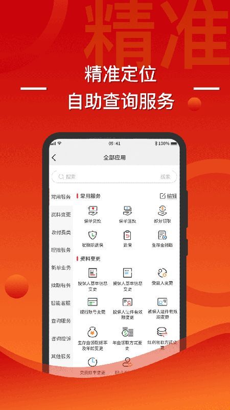 渤海保呗_图片1