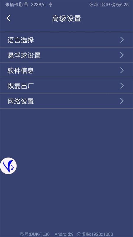 v3手柄软件_图片2