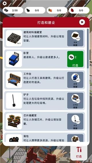 废城生存_图片4