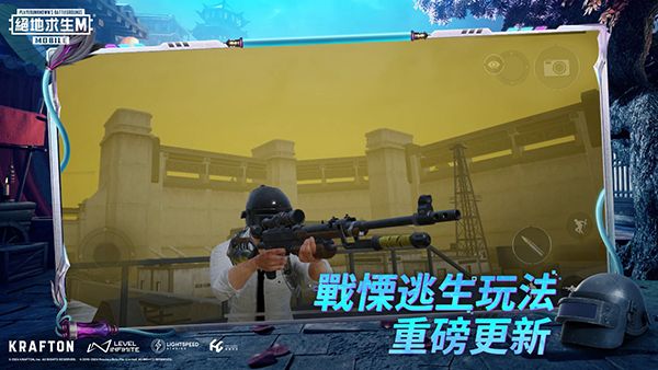 pubg地铁逃生测试服_图片1