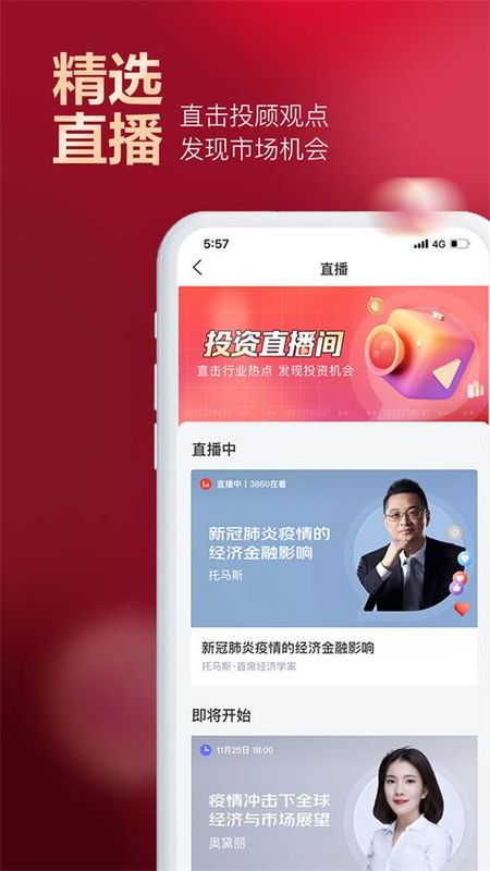 京东股票_图片5