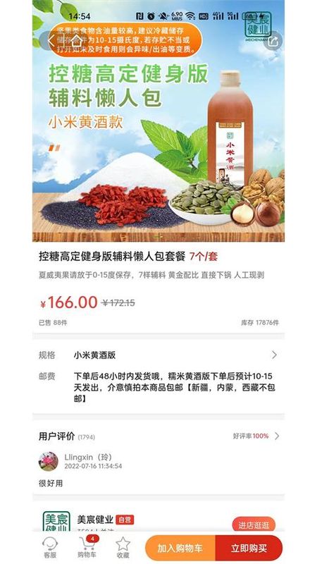 美宸健业_图片5