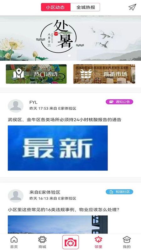 联创E家_图片2