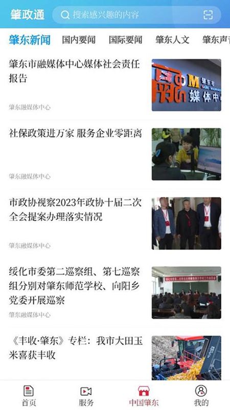 肇政通_图片3