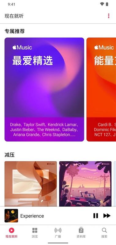 Apple Music_图片3