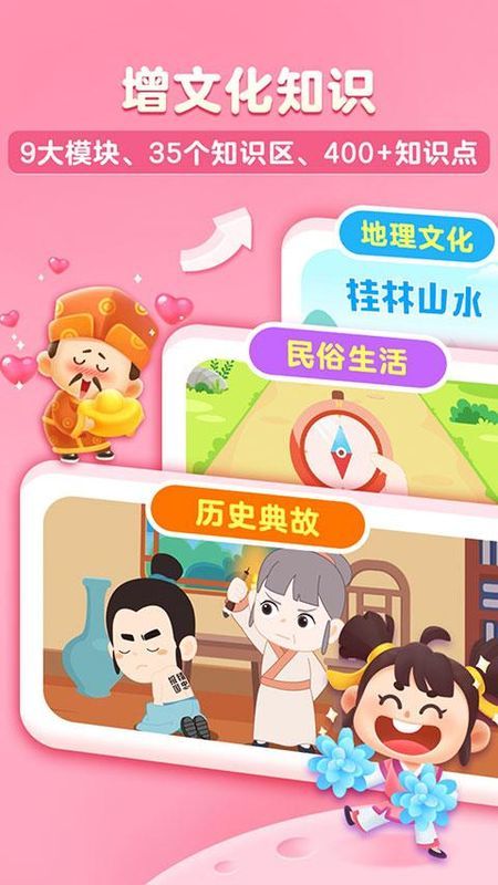 毛豆爱成语_图片2