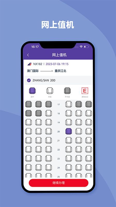 澳门航空_图片2