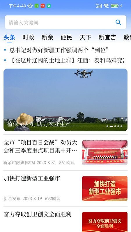 天工新余_图片4
