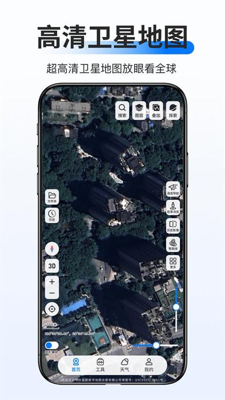 新知卫星地图_图片1