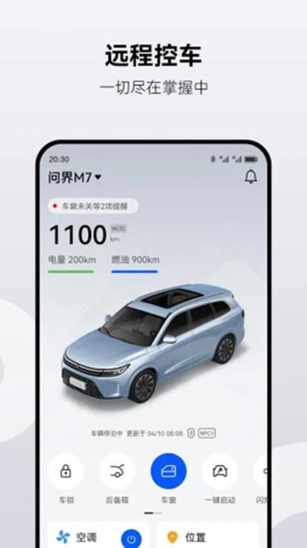 AITO汽车_图片2