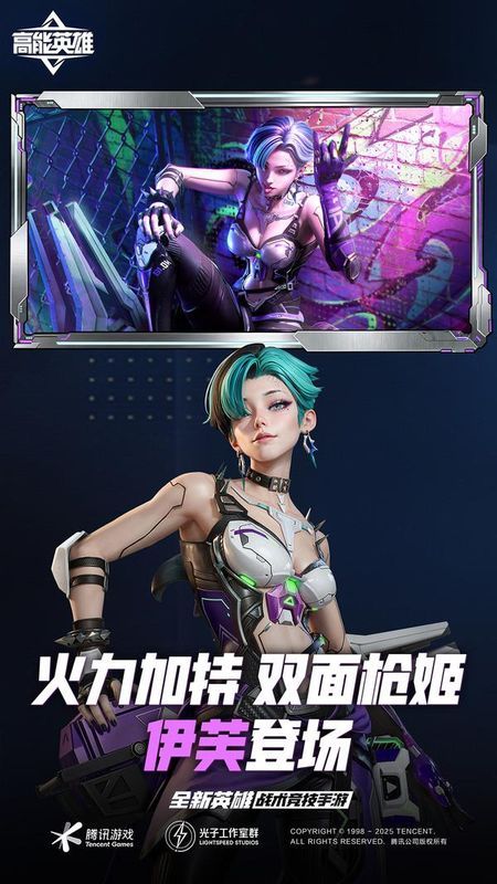 高能英雄_图片2