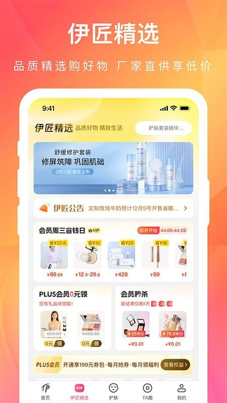 伊的家_图片2