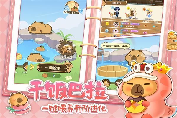 萌鱼泡泡华为版_图片1