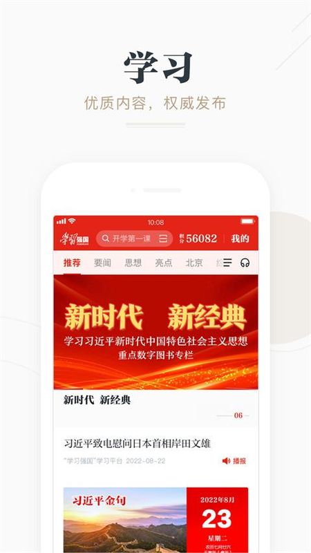强国平台_图片4