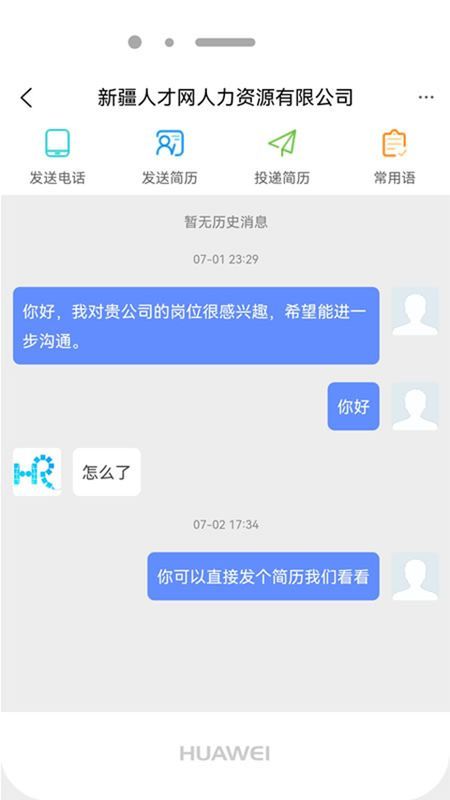 新疆人才网_图片1