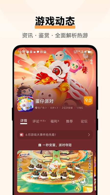 vivo游戏空间_图片5