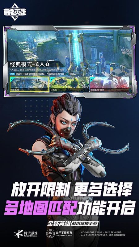 高能英雄_图片6
