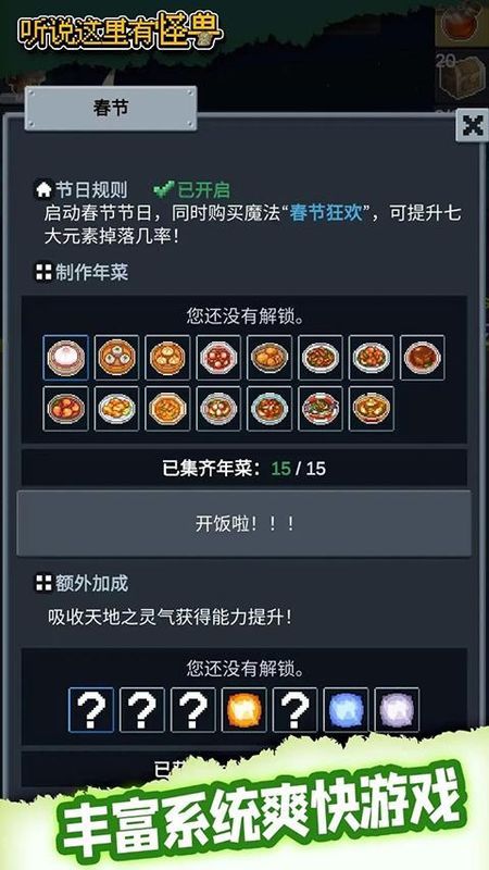听说这里有怪兽游戏_图片5