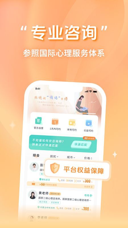 心鹿心理_图片2