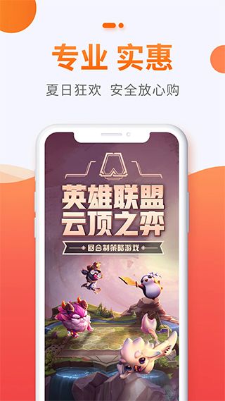 5173游戏交易平台_图片4